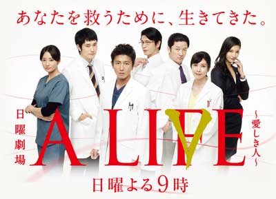 視聴率15％に到達も……TBS『A LIFE～愛しき人～』木村拓哉のワンパターンによる行き詰まり顕著にの画像1