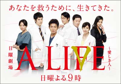 15.7％急上昇の『A LIFE　～愛しき人～』SMAP解散騒動で好感度爆下げキムタクは許されたのかの画像1