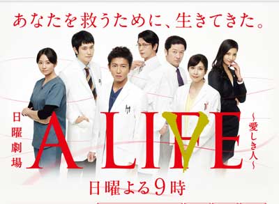 イカレポンチなマサオに泣かされる『A LIFE～愛しき人～』14.7％で、いよいよ最終回への画像1