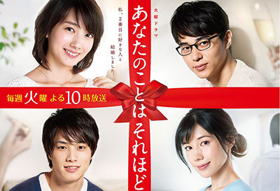 『母になる』『フラ恋』失敗の日テレが絶不調！『あなそれ』波瑠は他人事！　フジ月9は再起不能……春ドラマランキングの画像2
