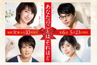 低空飛行続くテレビ朝日系『あなたのことはそれほど』　本当に不幸なのは誰!?の画像1