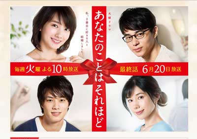 山崎育三郎がまさかのカミングアウト！　TBS系『あなたのことはそれほど』最終回目前にして視聴率下落の画像1