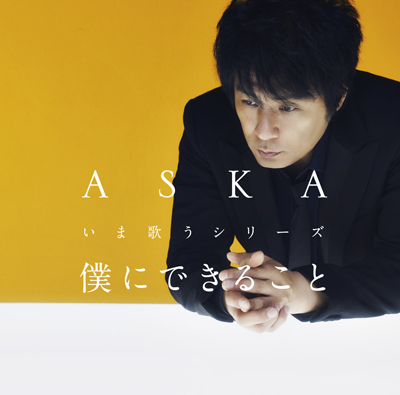 aska0728s.jpg