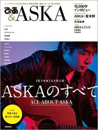 aska0827.jpg