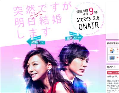 視聴率「2割減」……6.9％に沈んだ月9『突然ですが、明日結婚します』テーマに合わない西谷まりやのカンタンな女度の画像1