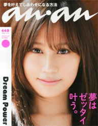 atsuko1119.jpg