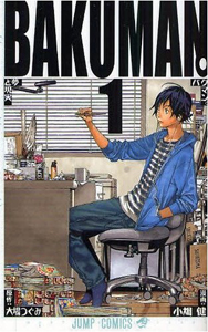 bakuman.jpg