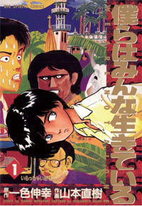 5日間の出張のはずが……ジャパニーズサラリーマンの悲哀を描く『僕らはみんな生きている』の画像1