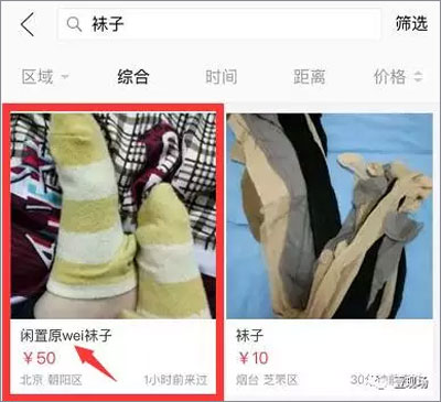 中国で急成長する使用済み下着市場　「染み付きパンティ」は、内職おばちゃんが大量生産してた!?の画像1