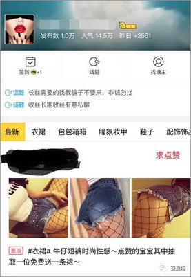 中国で急成長する使用済み下着市場　「染み付きパンティ」は、内職おばちゃんが大量生産してた!?の画像3