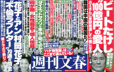 日刊サイゾー