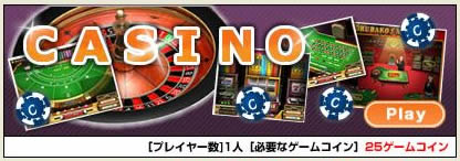 casino_dorubako.jpg