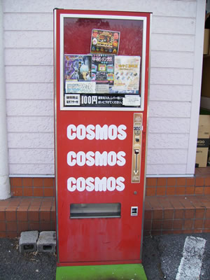 cosmos01.jpg