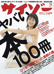 cover0712.jpg