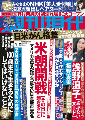 cover_gen20170902.jpg