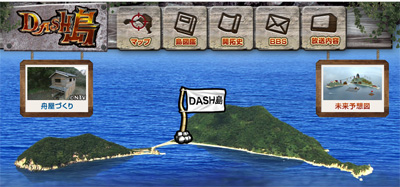 dashushima.jpg