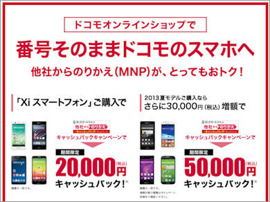 docomo01.jpg