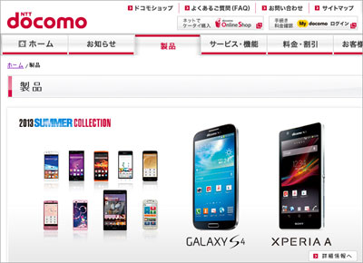 docomo2top.jpg