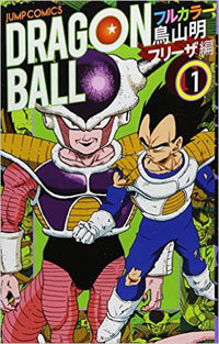 dragonball11.jpg