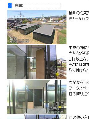 埼玉中の虫が集まりそう で話題のテレ東 ドリームハウス 丸見えハウス が空き家になってた 日刊サイゾー