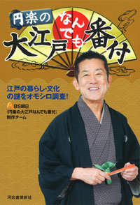 三遊亭円楽不倫会見絶賛の日本テレビにクレーム殺到！　『笑点』編成にも影響が……の画像1