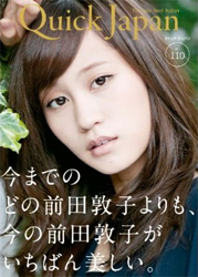 前田敦子のエラが消えた すっきりフェイスラインは成長か整形か 日刊サイゾー 前田敦子のエラが消えた すっきりフェイスラインは成長か整形か 日刊サイゾー