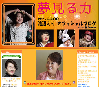 eriwatanabe.jpg