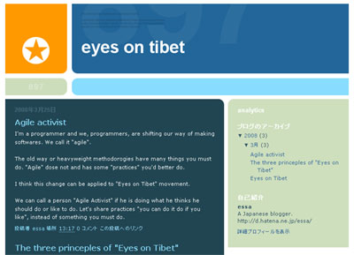 eyesontibet.jpg