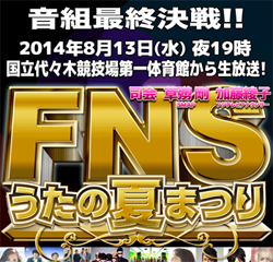 fns0814cz.jpg