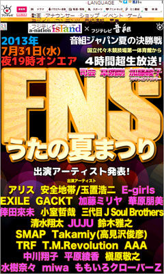 fns2013.jpg