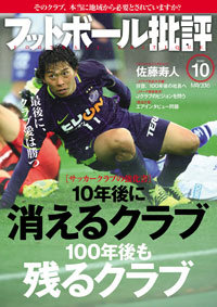 footballhihyou0309.jpg