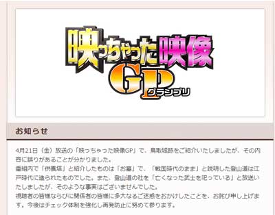 宜保愛子ブームは遠く……得意のオカルトでも凡ミス連発！　フジテレビの制作能力は末期症状!?の画像1