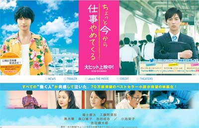 その人気にかげり？　福士蒼汰主演映画『ちょっと今から仕事やめてくる』が爆死で、7月期ドラマにも暗雲漂うの画像1