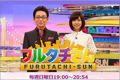 フジ『フルタチさん』が、テレ東『池の水ぜんぶ抜く』に完敗！　2週連続で「年配者の小言」放送の画像1