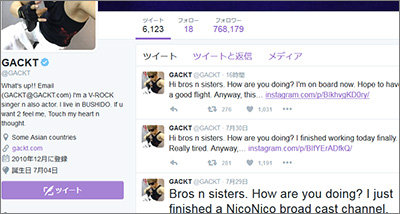 Gacktに疑問の声 なんで英語でsnsしてるの 浜崎あゆみと仲良しのワケは 日本人コンプレックス 日刊サイゾー