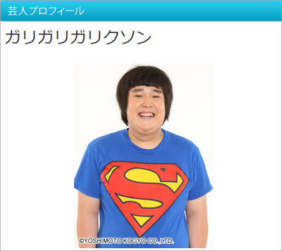 松本人志、東野幸治も絶縁状！　酒気帯び逮捕のガリガリガリクソン容疑者、解雇は不可避かの画像1