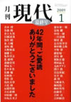 gendai.jpg