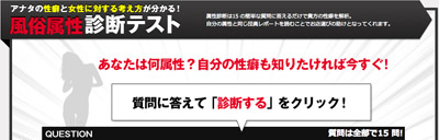 テスト 性癖 診断 脳の性別診断