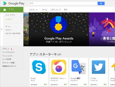 googleplay.jpg