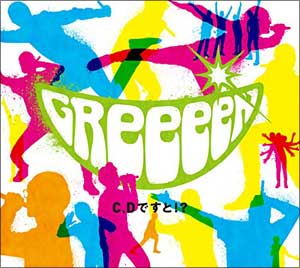 少女への集団強姦で逮捕の研修医、「GReeeeN」ならぬ「YAReeeeN（ヤリーン）」を名乗っていた！の画像1