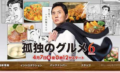 『孤独のグルメ　Season6』第2話　「ご飯の劣勢は必至」豚バラ生姜焼き定食の恐るべき破壊力！の画像1