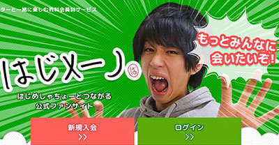 炎上続きのはじめしゃちょーが活動休止！　年間5,000円の新設ファンクラブに「詐欺」の声の画像1