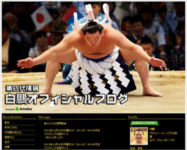 hakuho112.jpg