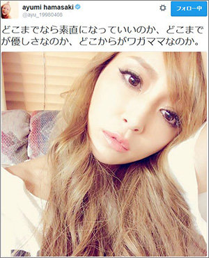 浜崎あゆみの自撮りに 誰だよ 銀メダリストがゲイav疑惑否定 真木蔵人が暴力事件を釈明 週末芸能ニュース雑話 日刊サイゾー