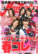 hanachu2011.jpg