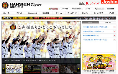 hanshin1015.jpg