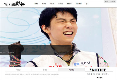 hanyu0105.jpg