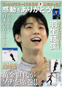 hanyu0303s.jpg