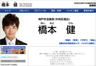 「今井絵理子と不倫→架空発注疑惑で辞職」の橋本健市議にヤクザとのつながりウワサも？の画像1