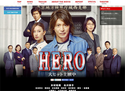 hero0812